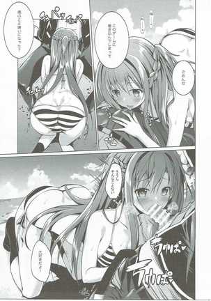 Asuna to VR Game - Page 10