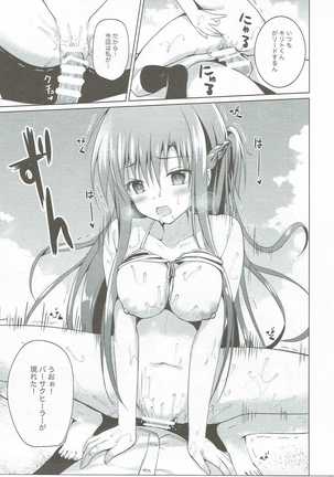 Asuna to VR Game - Page 20