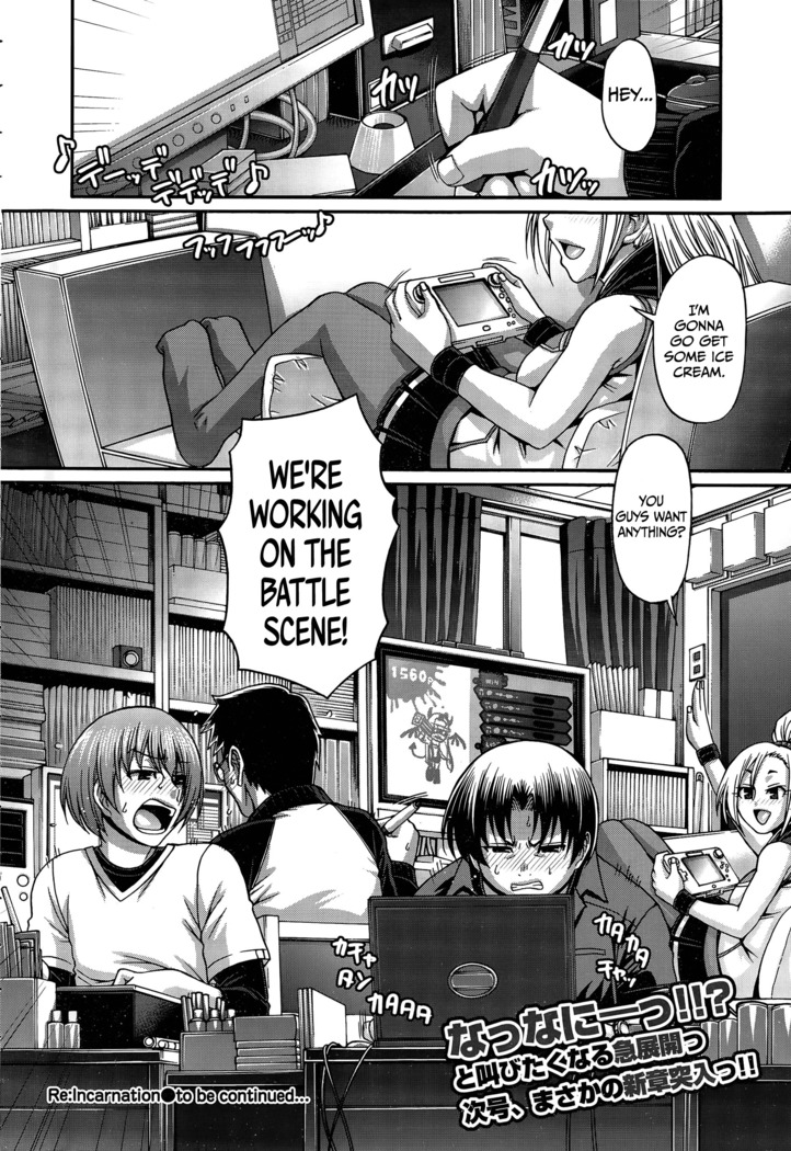 Re: Incarnation ch.1-4