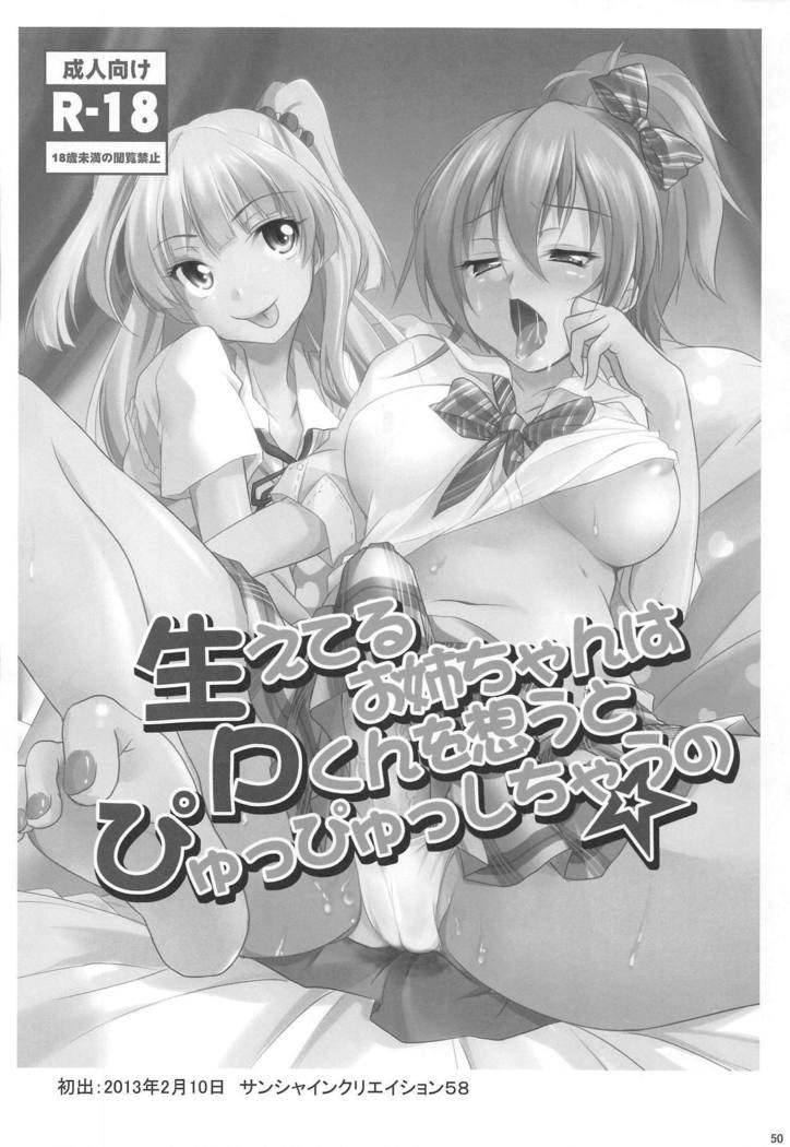 Jingai Ero β