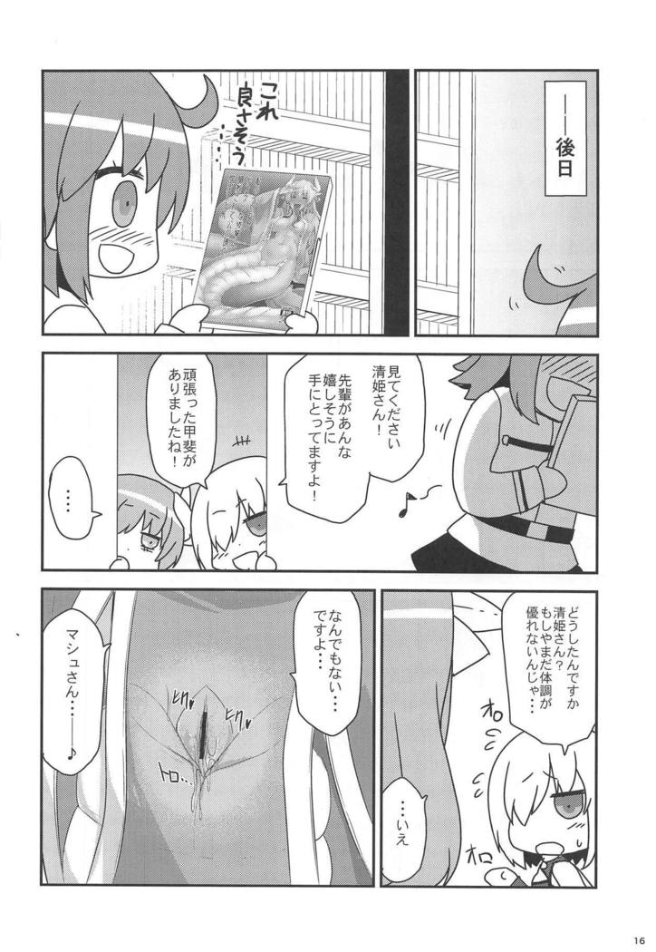 Jingai Ero β