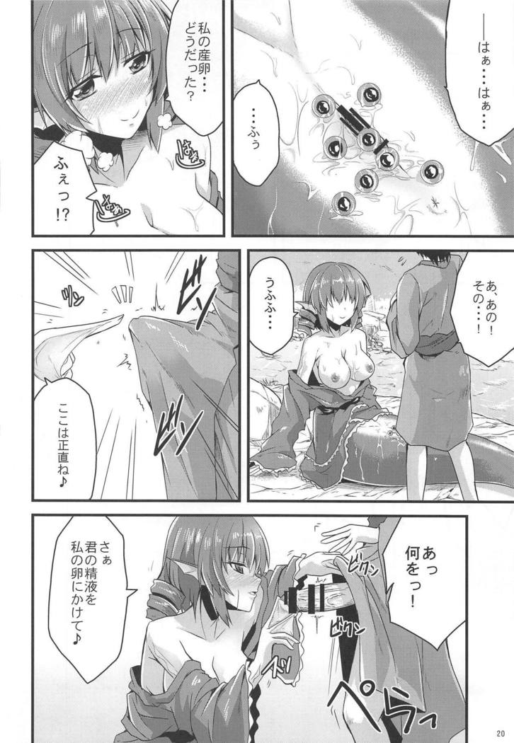 Jingai Ero β