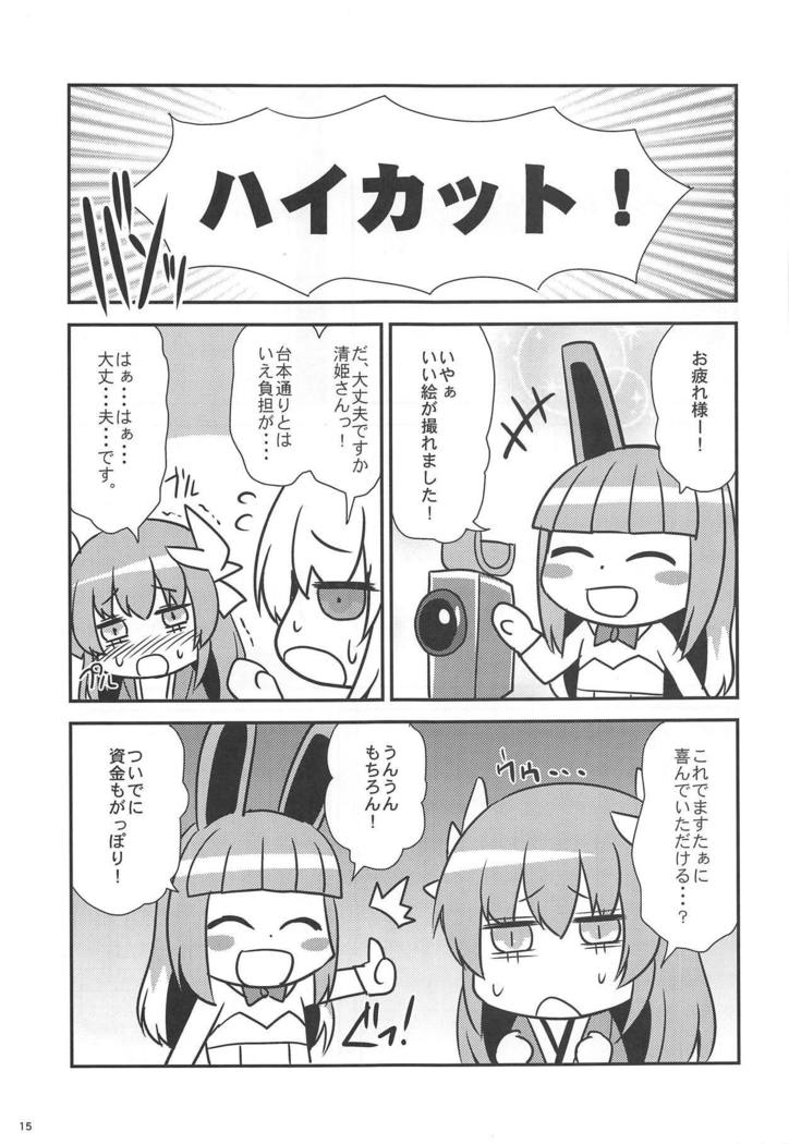 Jingai Ero β