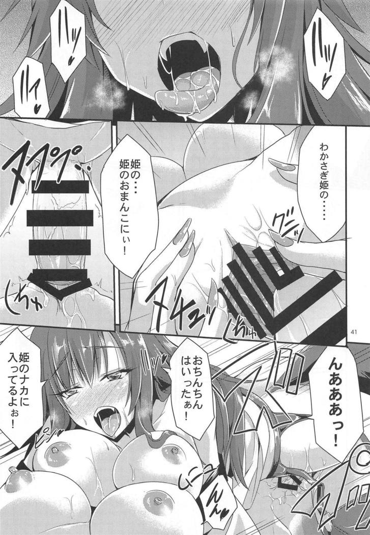 Jingai Ero β