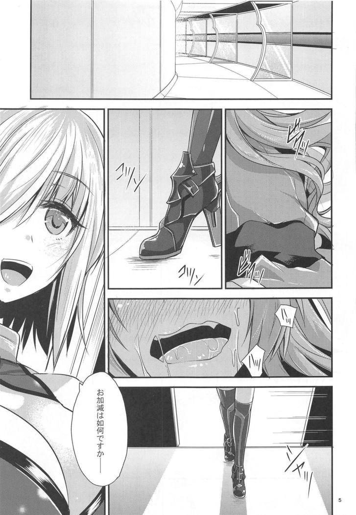 Jingai Ero β