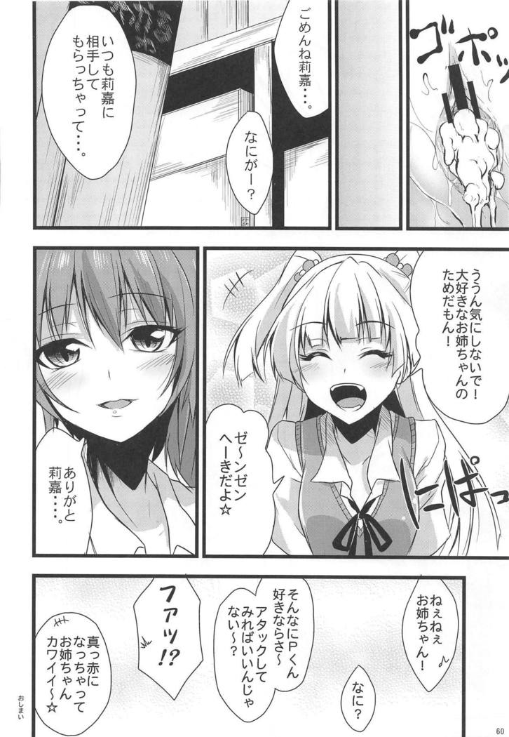 Jingai Ero β