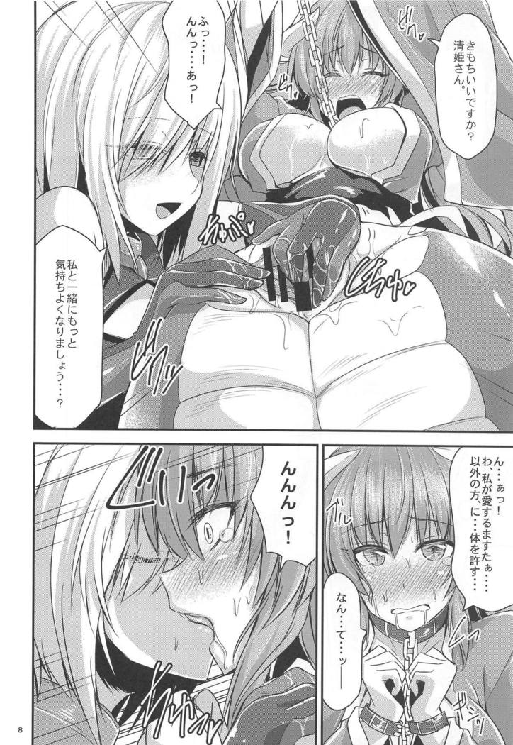 Jingai Ero β