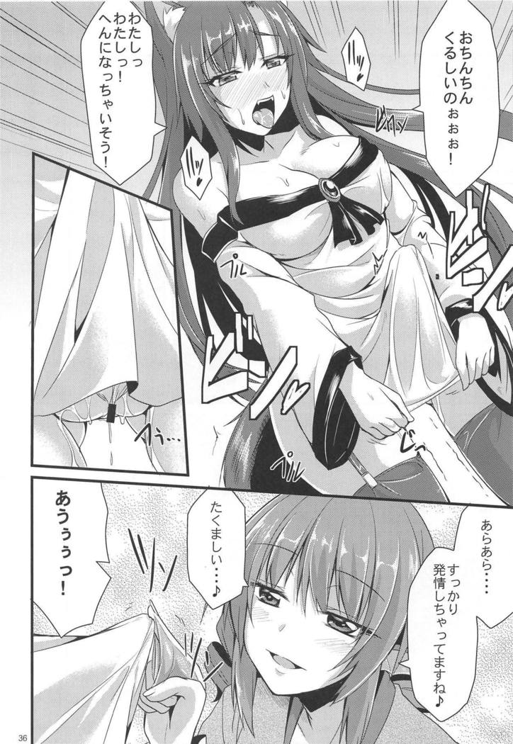 Jingai Ero β