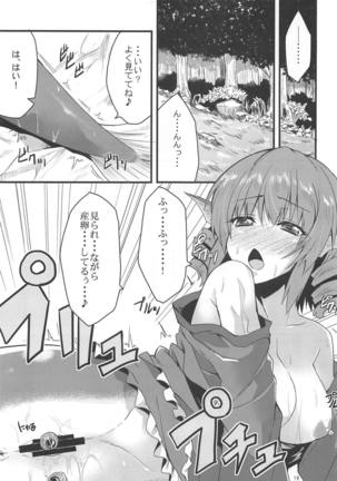 Jingai Ero β Page #18