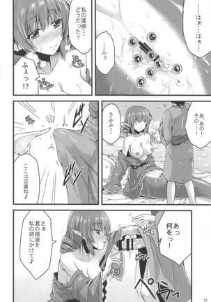 Jingai Ero β Page #19