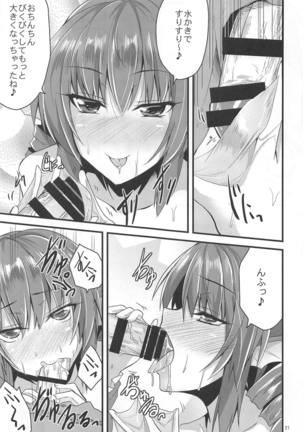 Jingai Ero β Page #20