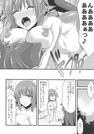 Jingai Ero β Page #47
