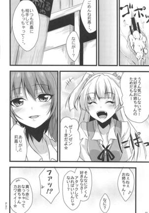 Jingai Ero β Page #59