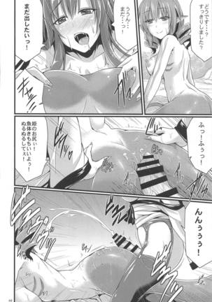 Jingai Ero β Page #43
