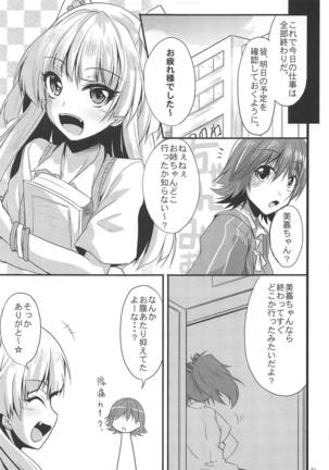 Jingai Ero β Page #50