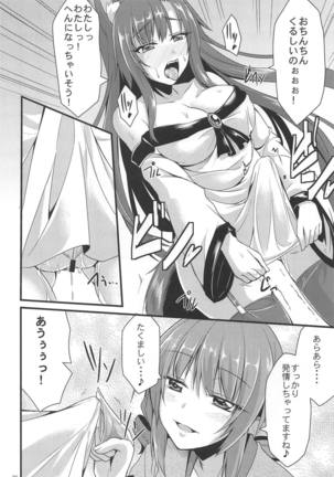 Jingai Ero β Page #35
