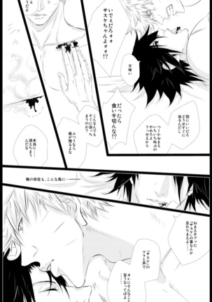 STRAWBERRY-FIELDS - Page 17