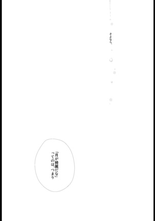 STRAWBERRY-FIELDS - Page 25