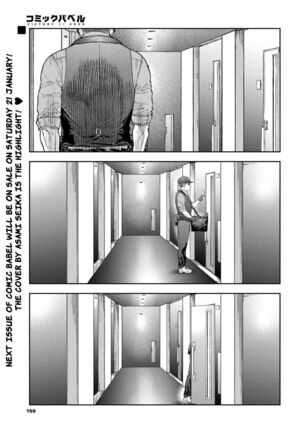45-fun de Kare o Todokete - Delivery Love Page #59