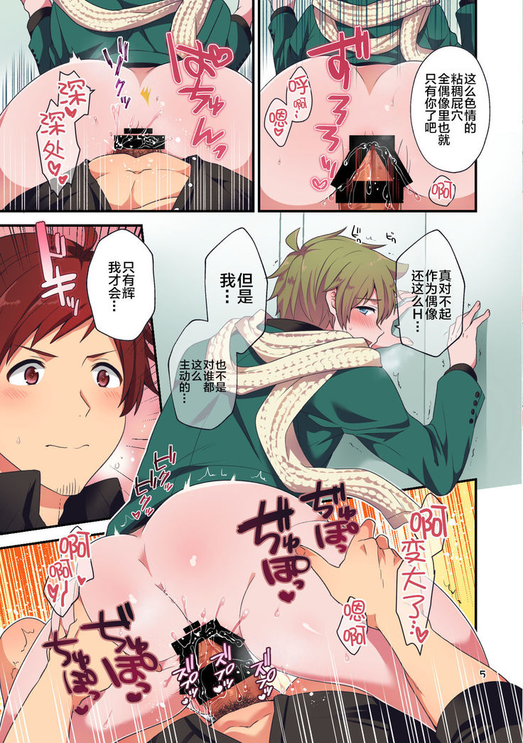 Ore to Ecchi na Koto Shimasen ka?