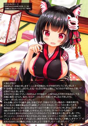 Yamashiro-chan wa Aisaretai! Page #20