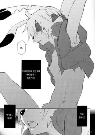 Sexual Rabbit 4 Page #3