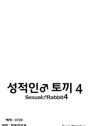 Sexual Rabbit 4 Page #15