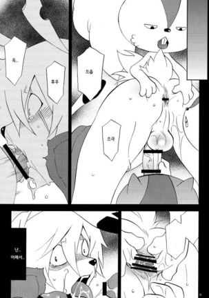 Sexual Rabbit 4 Page #7