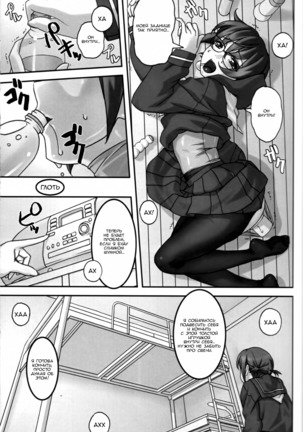 Do M Nandesukedo Nanika Shakunetsuhen | I'm a Big Masochist, So What? Red Hot Edition Page #12