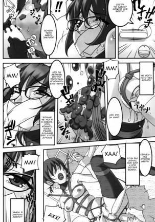 Do M Nandesukedo Nanika Shakunetsuhen | I'm a Big Masochist, So What? Red Hot Edition Page #17