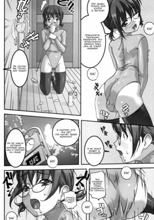 Do M Nandesukedo Nanika Shakunetsuhen | I'm a Big Masochist, So What? Red Hot Edition Page #7