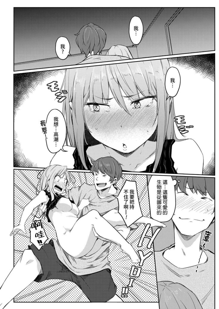 Sekai TSF Biyori