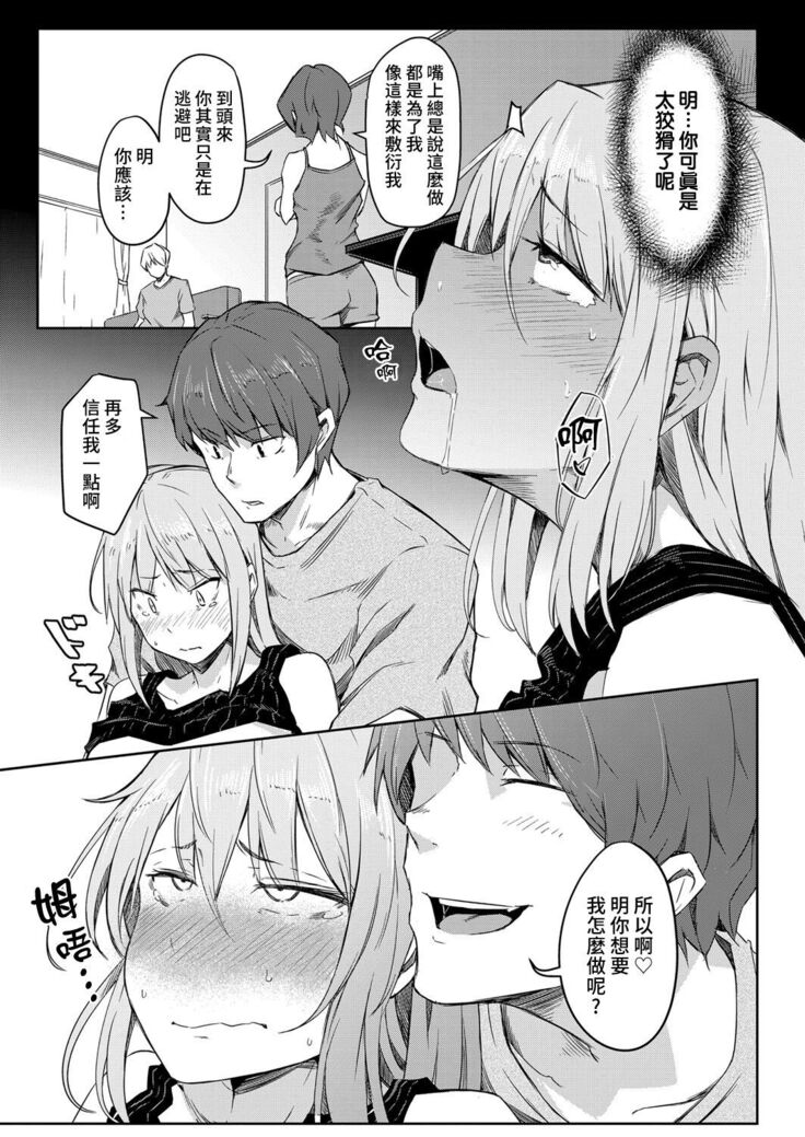 Sekai TSF Biyori