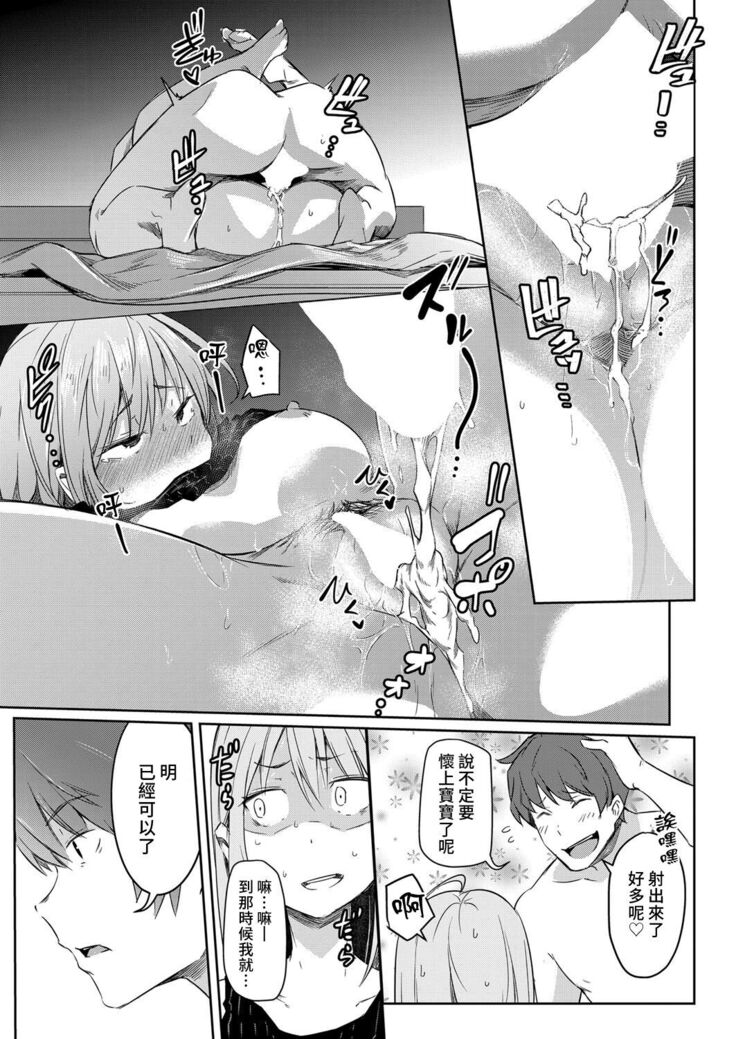 Sekai TSF Biyori