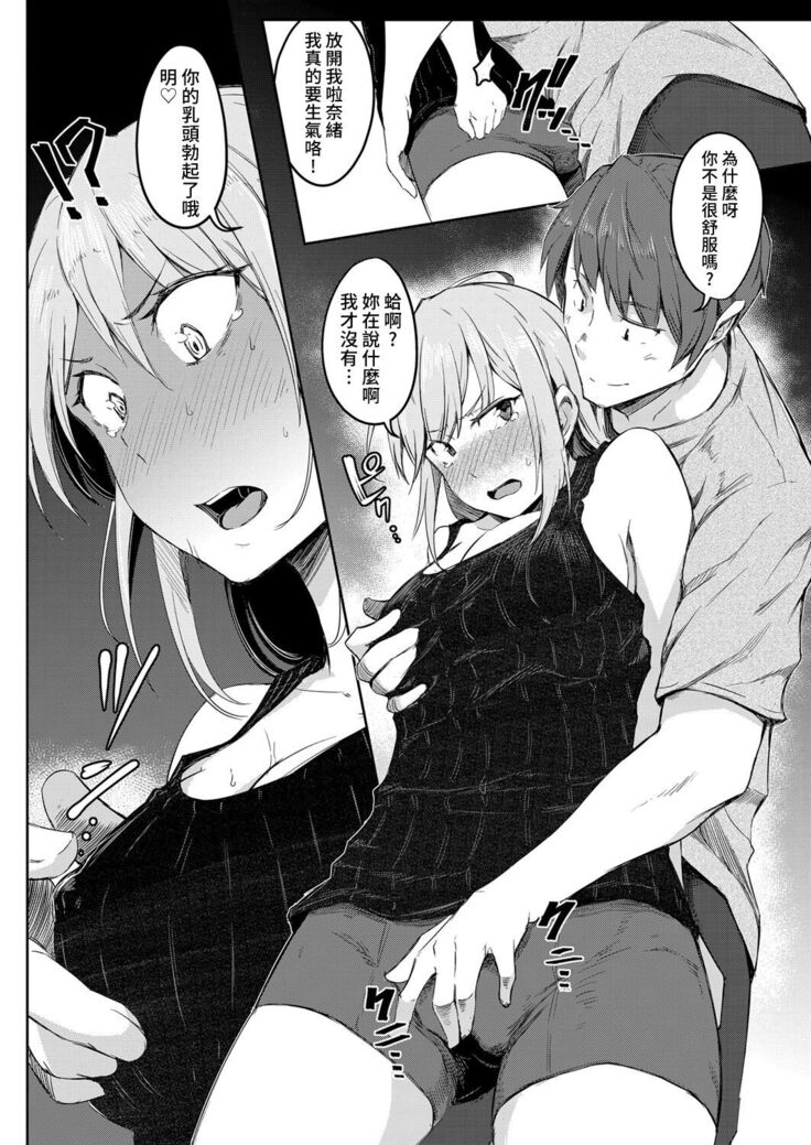 Sekai TSF Biyori
