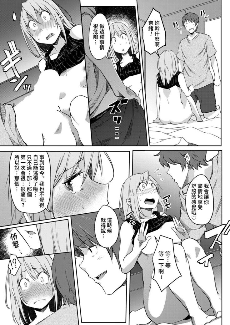 Sekai TSF Biyori