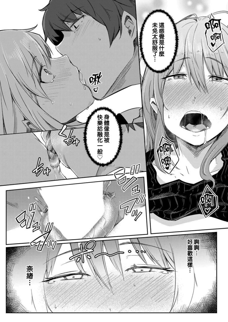 Sekai TSF Biyori