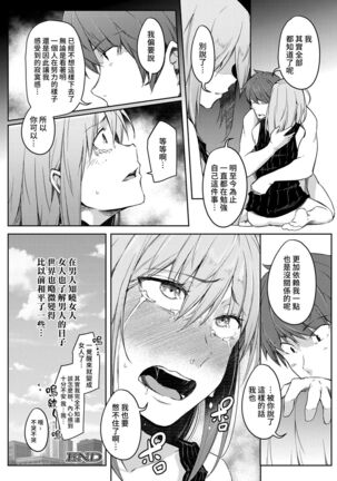 Sekai TSF Biyori Page #34