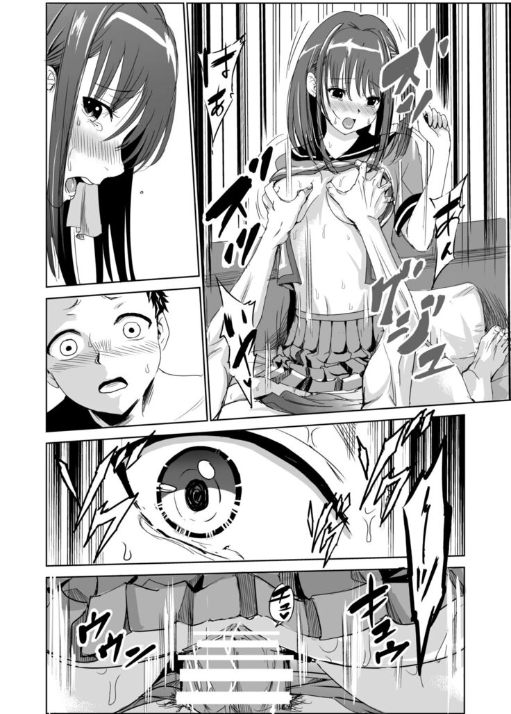 Engari Mura 1 -Kareshi wo Mamoru Tame Hikyou no Mura de Kyousei Gohoushi & NTR Sex-