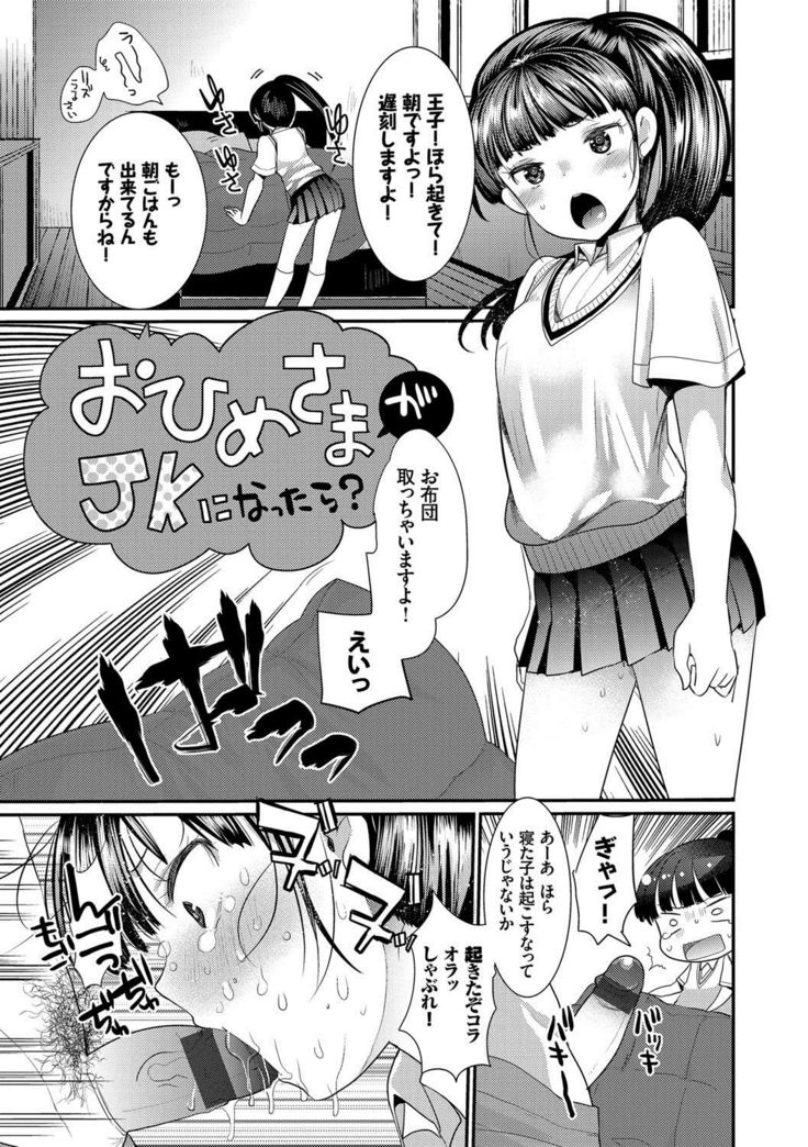 Seifuku Hatsujou Mode
