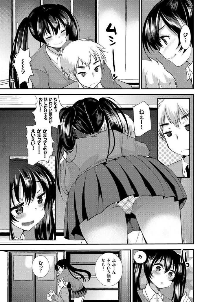Seifuku Hatsujou Mode