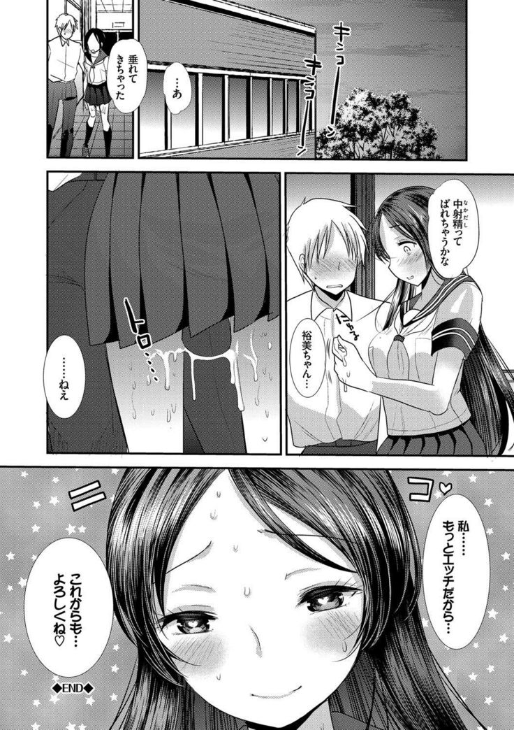 Seifuku Hatsujou Mode