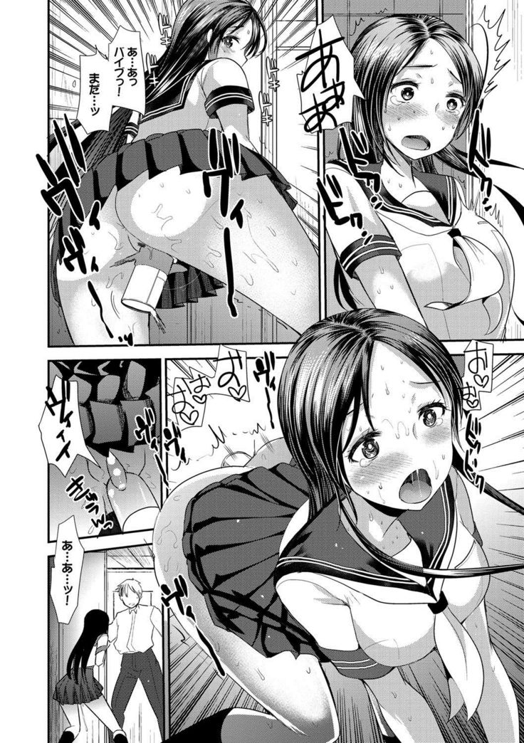 Seifuku Hatsujou Mode