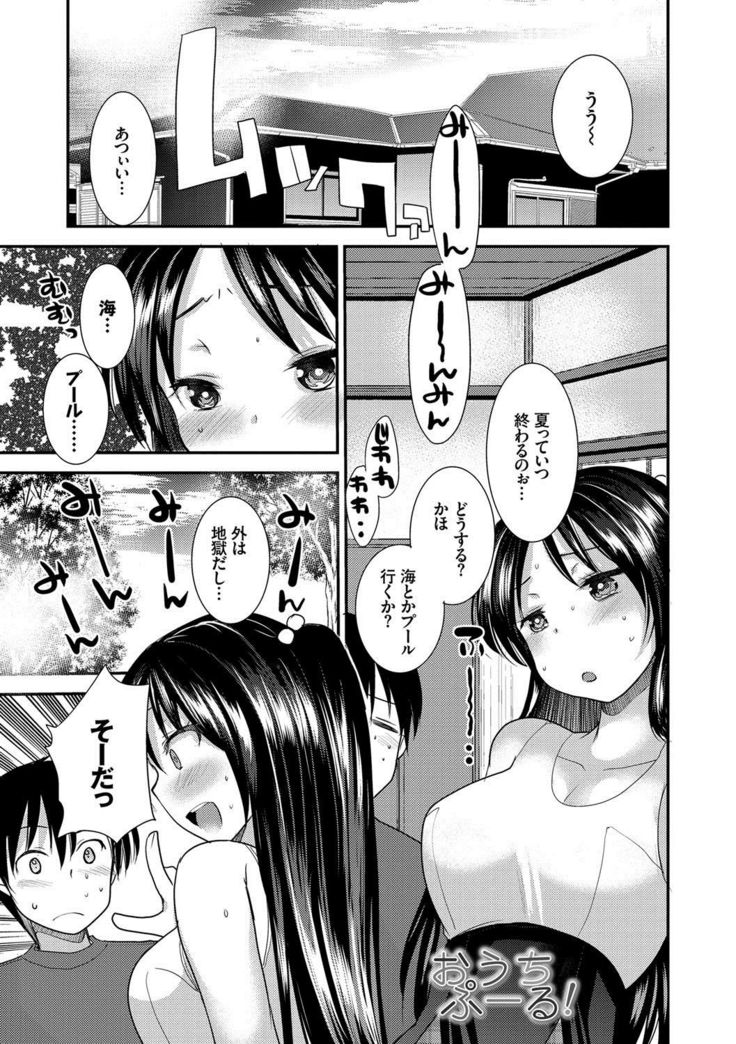 Seifuku Hatsujou Mode