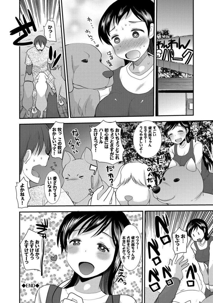 Seifuku Hatsujou Mode