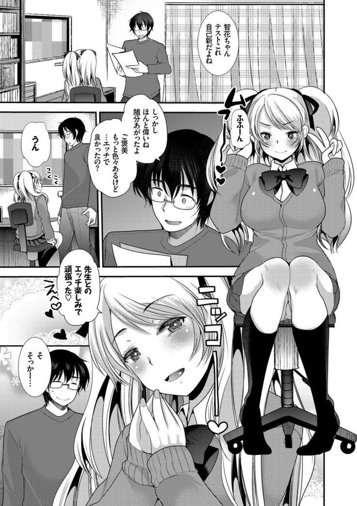 Seifuku Hatsujou Mode