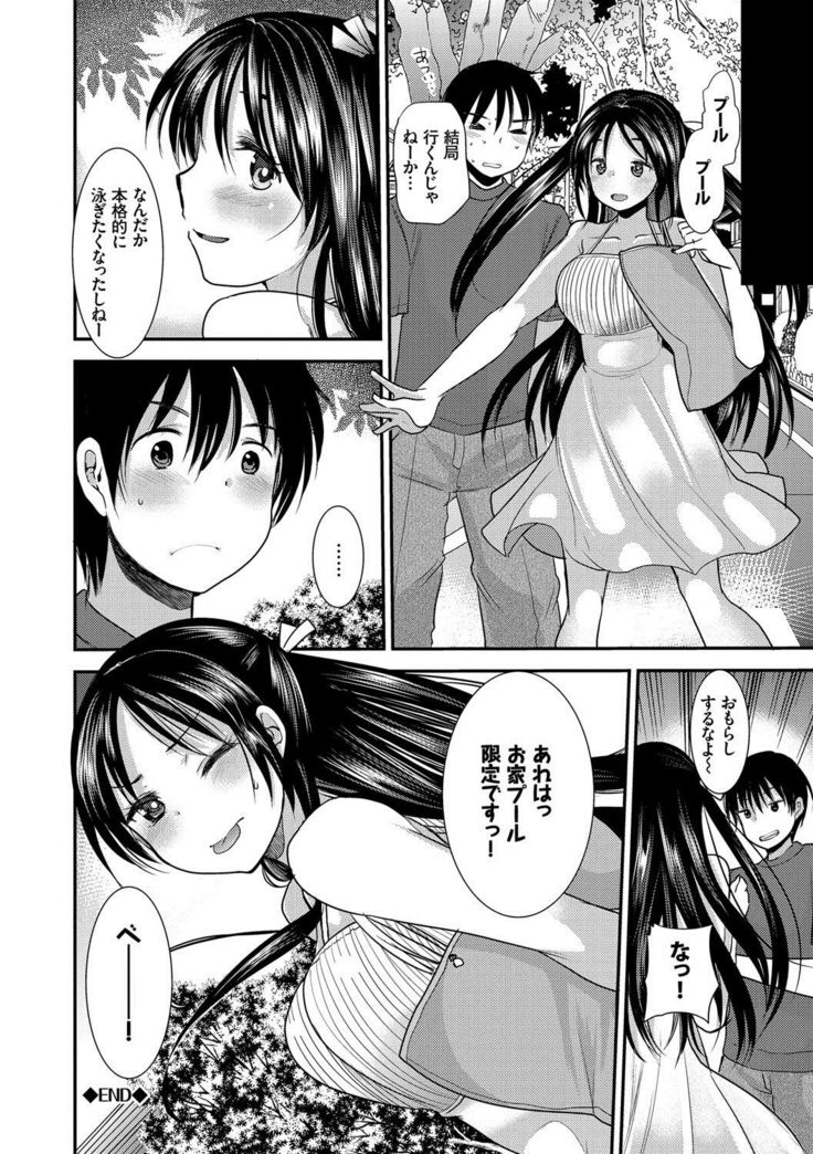 Seifuku Hatsujou Mode