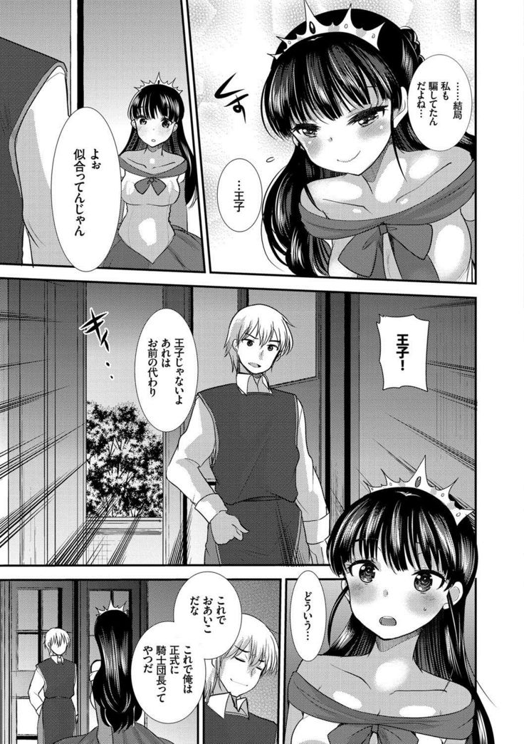 Seifuku Hatsujou Mode