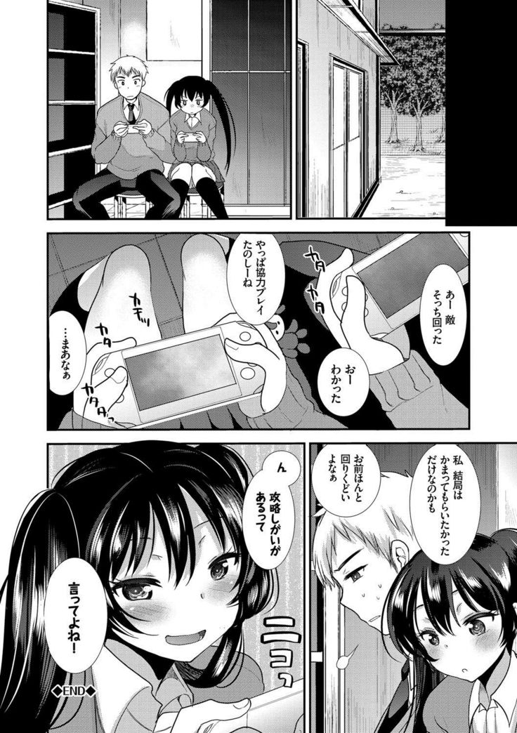 Seifuku Hatsujou Mode