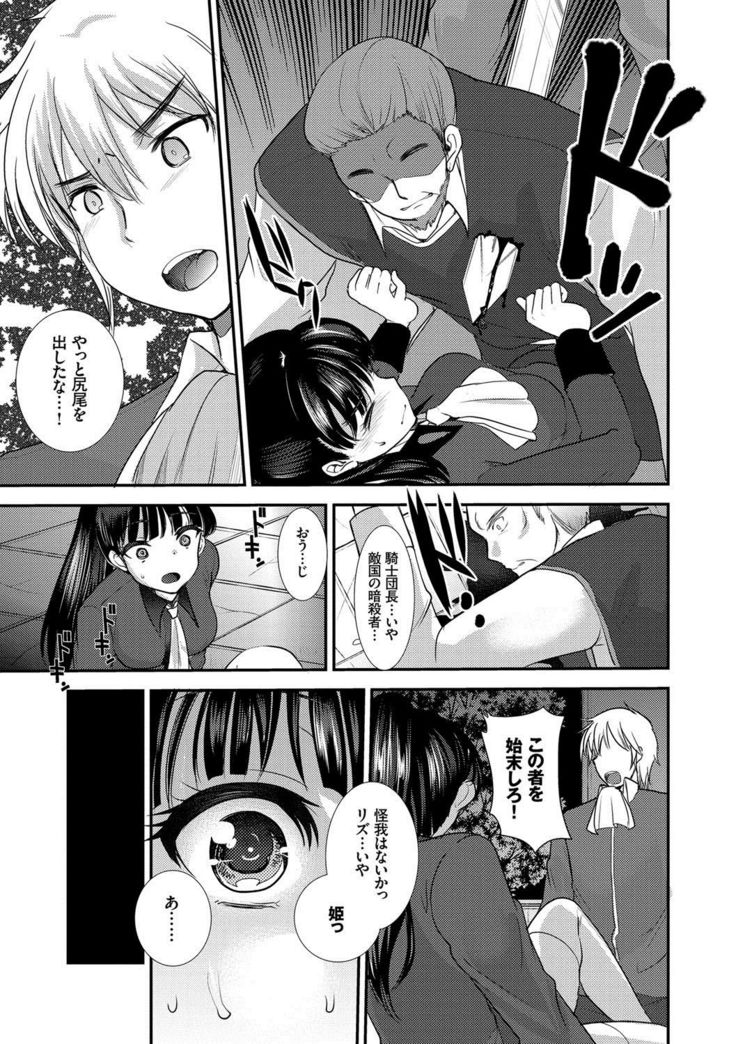 Seifuku Hatsujou Mode